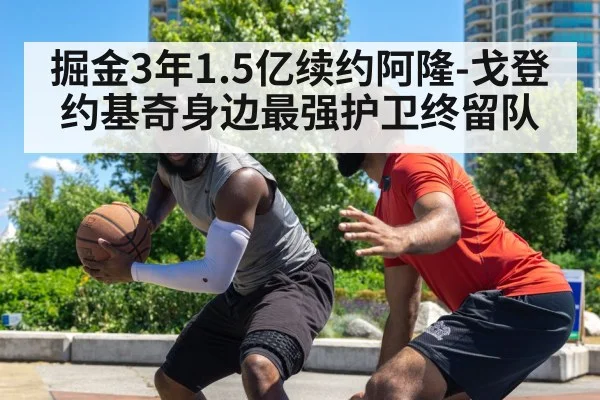 basketball defense