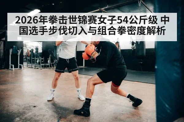 boxing training footwork